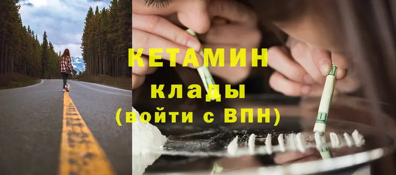 где продают   Пошехонье  Кетамин ketamine 