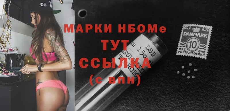 купить закладку  Пошехонье  Марки NBOMe 1,5мг 